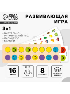 Развивающая игра - нейротренажер Лесная мастерская, с заданиями