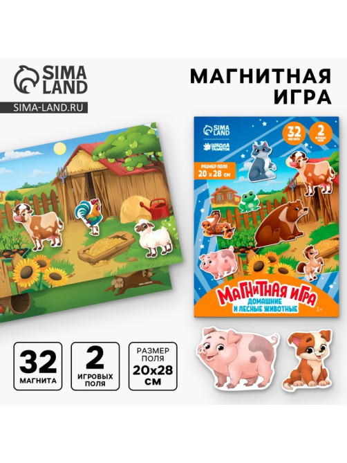 Настольная магнитная игра для малышей «Животные», 28×20 см