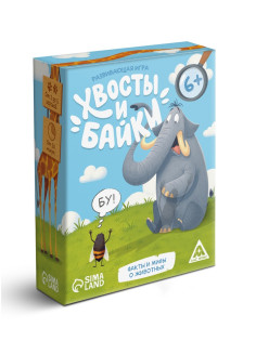 Настольная игра «Хвосты и байки», развивающая, 60 карт, 6+