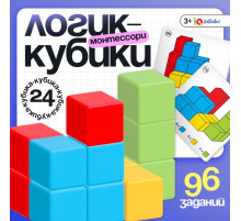 Развивающий набор IQ-ZABIAKA «Логик-кубики», 24 элемента, 96 заданий, по методике Монтессори, 3+
