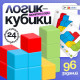 Развивающий набор IQ-ZABIAKA «Логик-кубики», 24 элемента, 96 заданий, по методике Монтессори, 3+
