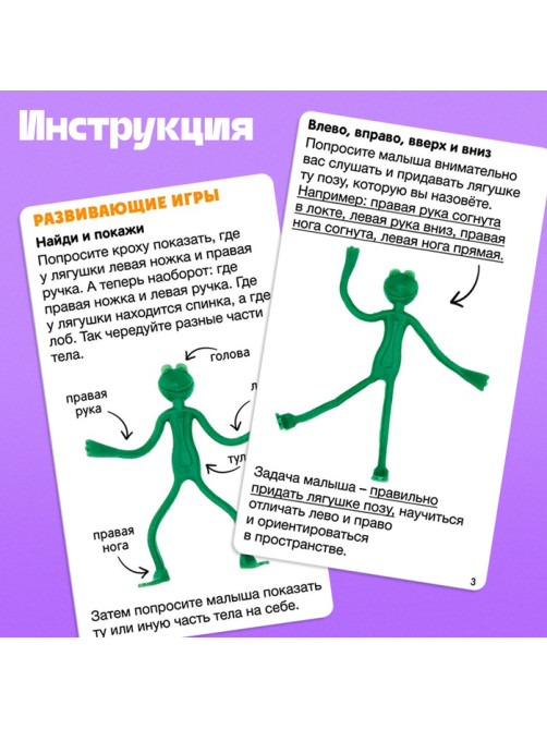 Развивающий набор «Лягушка-повторюшка», 3+