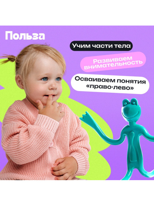 Развивающий набор «Лягушка-повторюшка», 3+