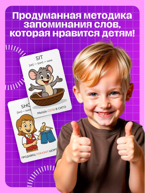Развивающий набор «Мнемокарточки. Английский язык», глаголы, 54 карты, 3+