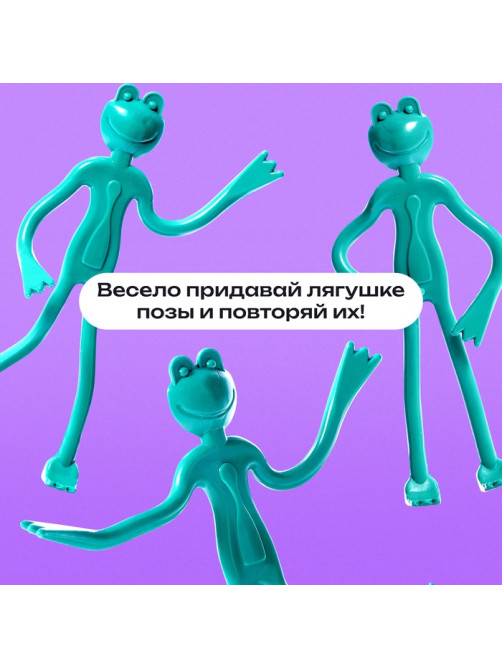 Развивающий набор «Лягушка-повторюшка», 3+