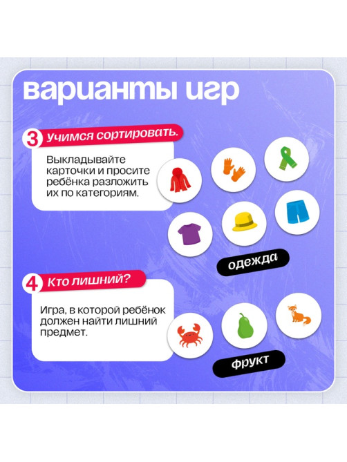 Логопедическая игра «Звуки и цвета», 3+