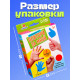 Развивающая игра «Повтори за мной», 3+