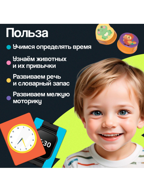 Развивающая игра IQ-ZABIAKA «Часы-сортер», 10 заданий, 3+