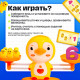 Развивающий набор IQ-ZABIAKA «Весы. Уточки», 3+