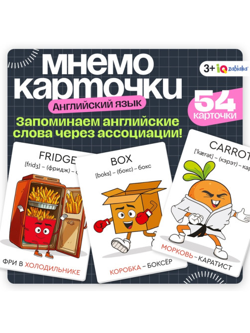 Развивающий набор «Мнемокарточки. Английский язык», 3+