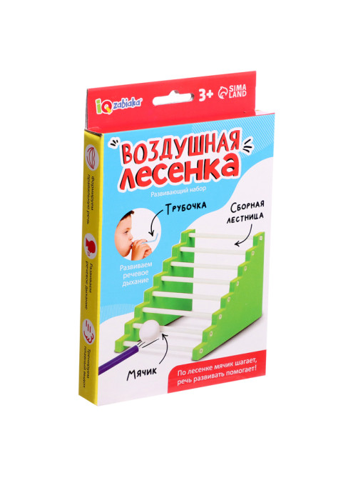 Развивающий набор «Воздушная лесенка»