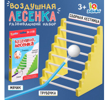 Развивающий набор «Воздушная лесенка»