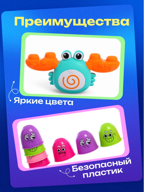 Весы - балансир IQ-ZABIAKA «Весёлый крабик»