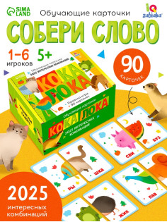 Настольная игра «КОКА ЛОКА», развивающая, 72 карты, 5+