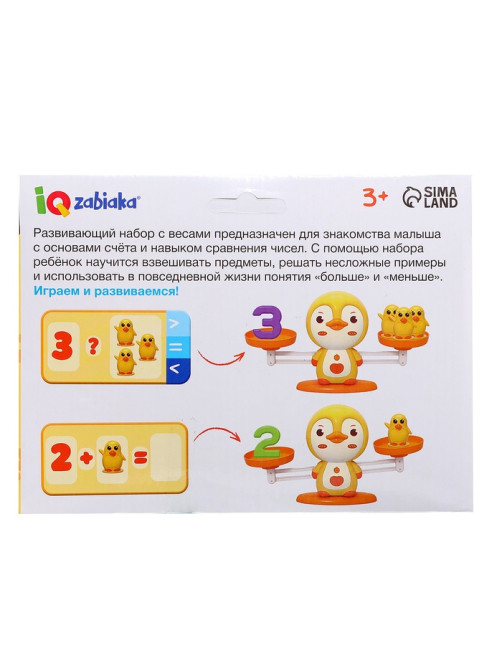 Развивающий набор IQ-ZABIAKA «Весы. Уточки», 3+