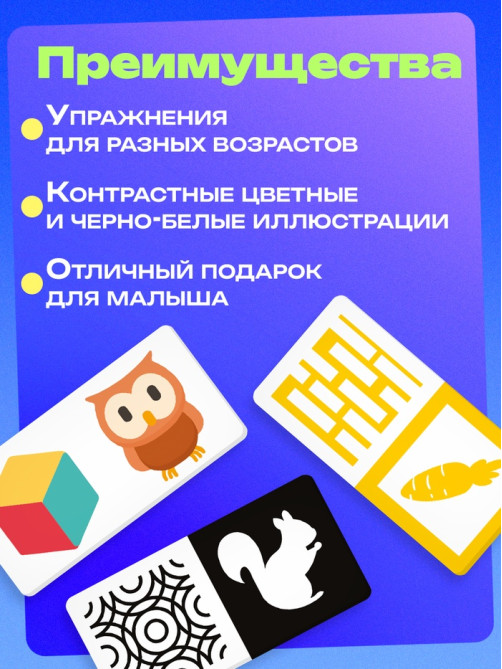 Развивающий набор «Мои первые картинки», 80 карточек, 0+