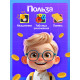 Развивающая игра «Умножай и продавай», 2-5 игроков, 7+