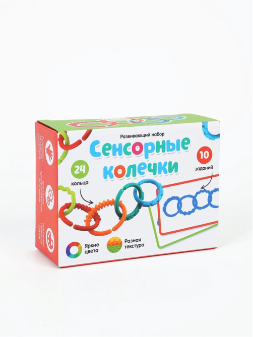Развивающий набор «Сенсорные колечки», 10 заданий, 3+