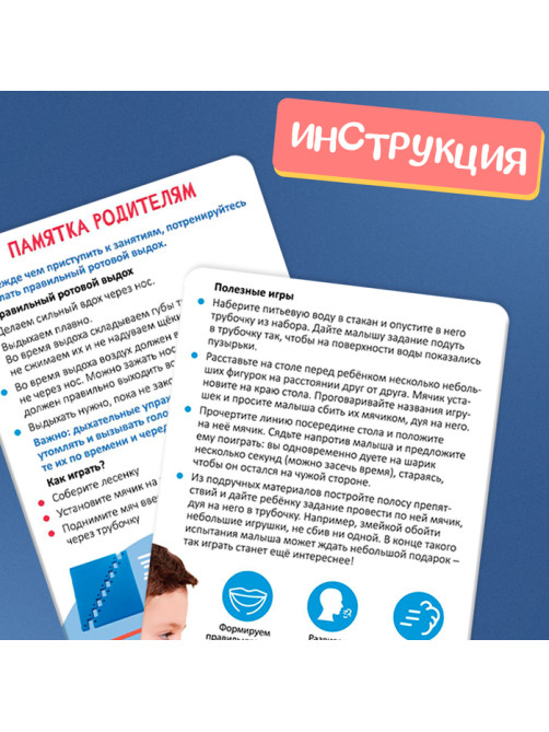 Развивающий набор «Воздушная лесенка»