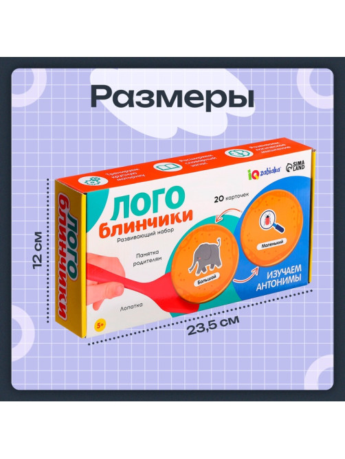Развивающий набор «Лого блинчики», 20 карточек, 5+