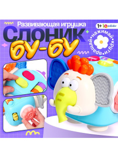 Развивающая игрушка IQ-ZABIAKA «Слоник Бу-Бу», 1+