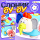Развивающая игрушка IQ-ZABIAKA «Слоник Бу-Бу», 1+