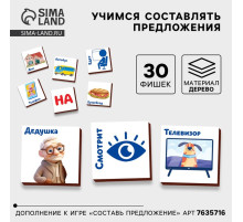 Дополнение к развивающей игре Лесная мастерская «Составь предложения», 30 фишек