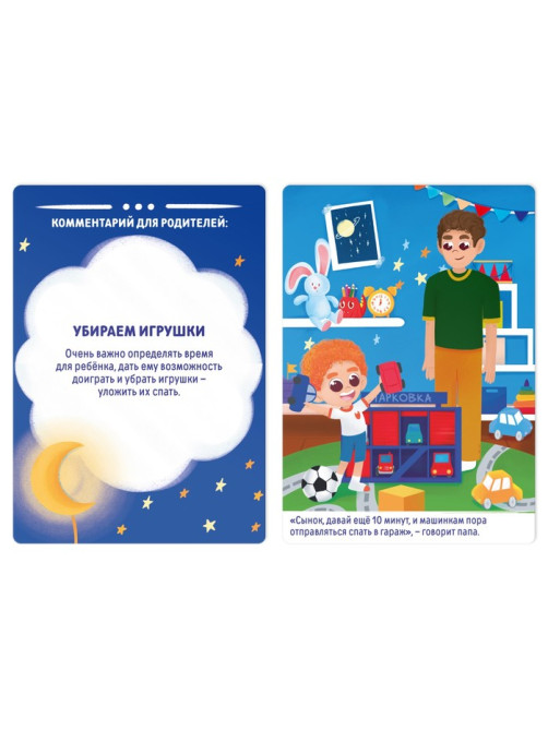 Настольная игра бродилка «Я хочу спать», 15 карт, кубик, фишка, 3+
