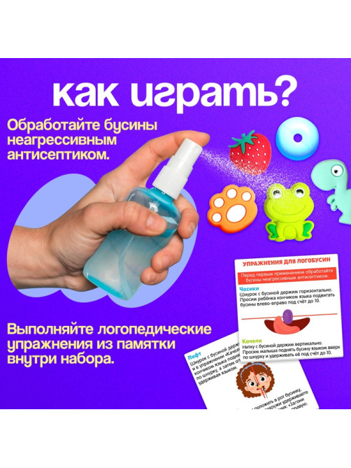 Развивающий набор «Логобусины», 3+