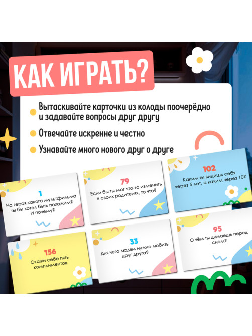 Игра настольная «200 вопросов ребенку», 100 карт, 3+