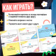 Игра настольная «200 вопросов ребенку», 100 карт, 3+