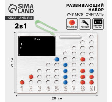 Развивающий набор Лесная мастерская «Учимся считать» с бомбошками, 28×21 см
