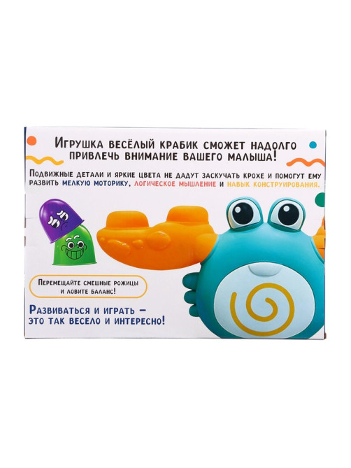 Весы - балансир IQ-ZABIAKA «Весёлый крабик»