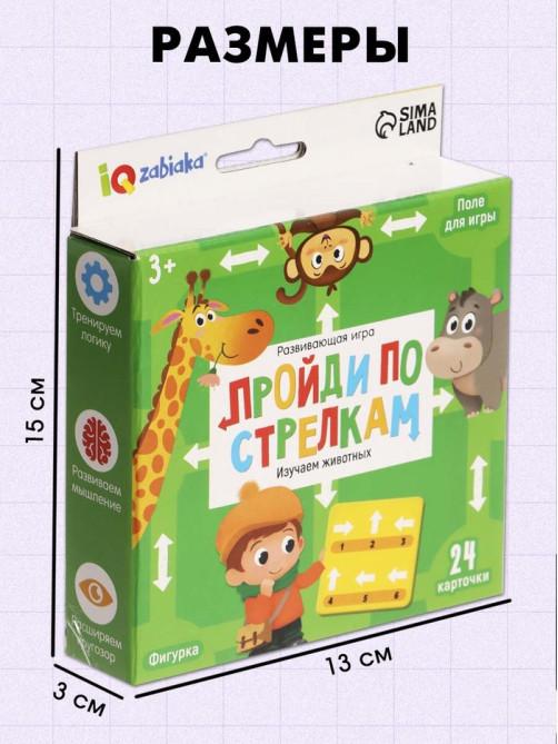 Развивающая игра «Пройди по стрелкам. Изучаем животных», 24 карточки, 3+