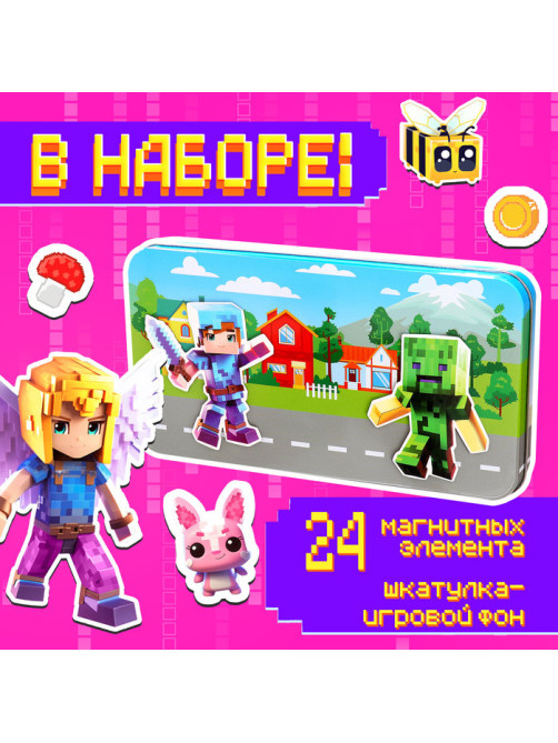 Магнитная игра Happy Valley «Крафтики», в металлической коробке