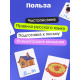 Развивающий набор «Допиши слово», 30 карточек, 2 маркера, 5+