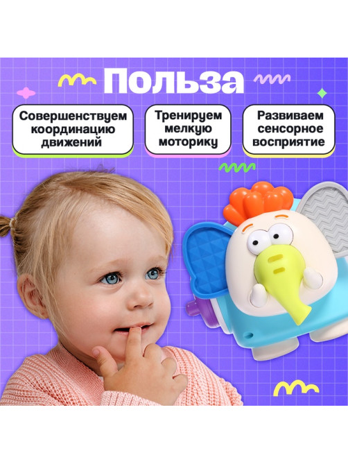 Развивающая игрушка IQ-ZABIAKA «Слоник Бу-Бу», 1+
