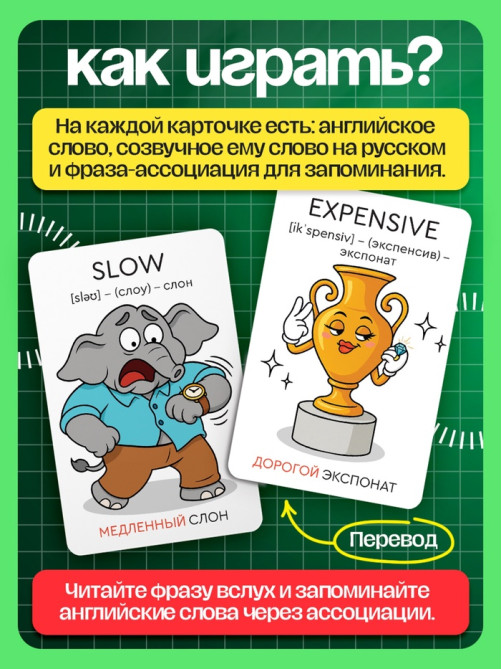 Развивающий набор «Мнемокарточки. Английский язык», прилагательные, 54 карты, 3+