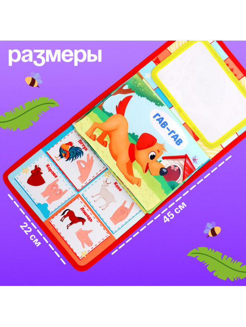 Развивающая книга с зеркалом «Зарядка со зверятками»