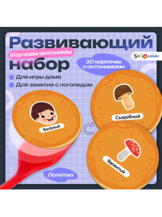 Развивающий набор «Лого блинчики», 20 карточек, 5+