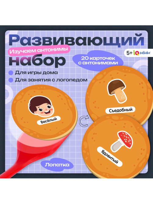 Развивающий набор «Лого блинчики», 20 карточек, 5+