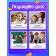 Развивающая игра «Умножай и продавай», 2-5 игроков, 7+