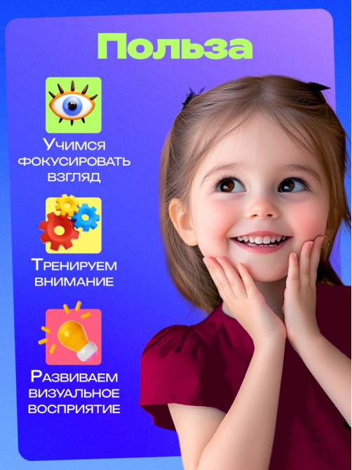 Развивающий набор «Мои первые картинки», 80 карточек, 0+