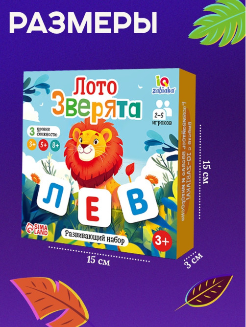 Развивающее лото «Зверята», 190 карточек, 3+