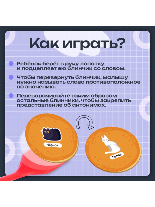 Развивающий набор «Лого блинчики», 20 карточек, 5+
