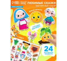 Магнитный игровой набор «Любимые сказки», 24 элемента