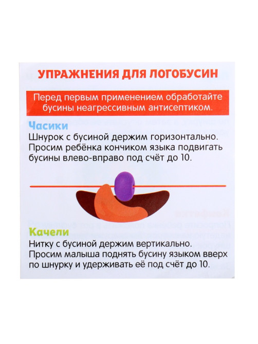 Развивающий набор «Логобусины», 3+