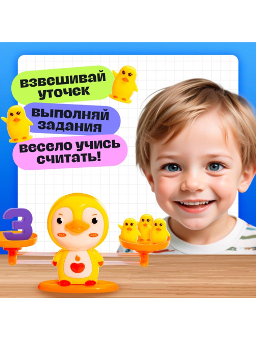 Развивающий набор IQ-ZABIAKA «Весы. Уточки», 3+