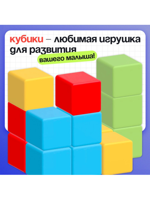 Развивающий набор IQ-ZABIAKA «Логик-кубики», 24 элемента, 96 заданий, по методике Монтессори, 3+
