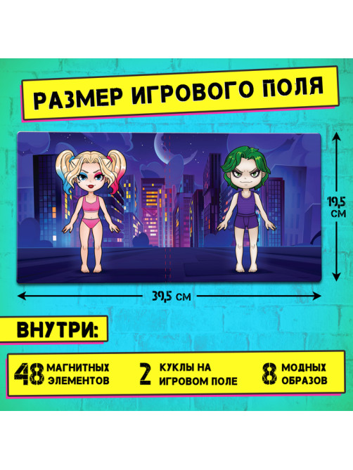 Магнитная игра Happy Valley «Жуткая парочка»